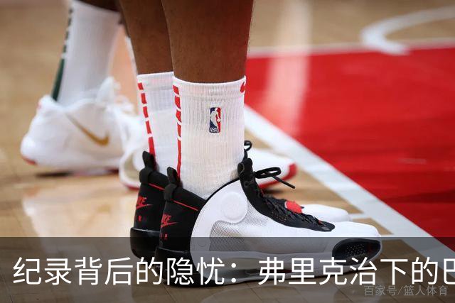 纪录背后的隐忧：弗里克治下的巴萨遇防线危机，客战巴黎前景不明